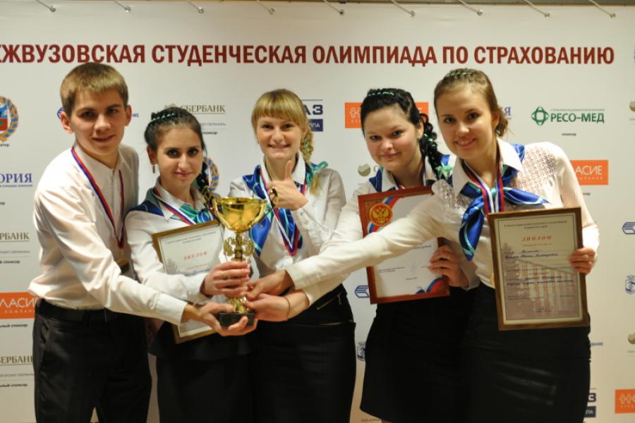 Команда Академии вновь победила в региональной студенческой Олимпиаде по страхованию!